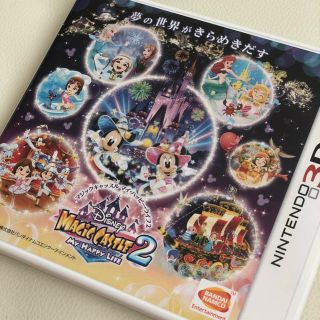 ニンテンドー3DS(ニンテンドー3DS)のディズニーマジックキャッスル2(携帯用ゲームソフト)