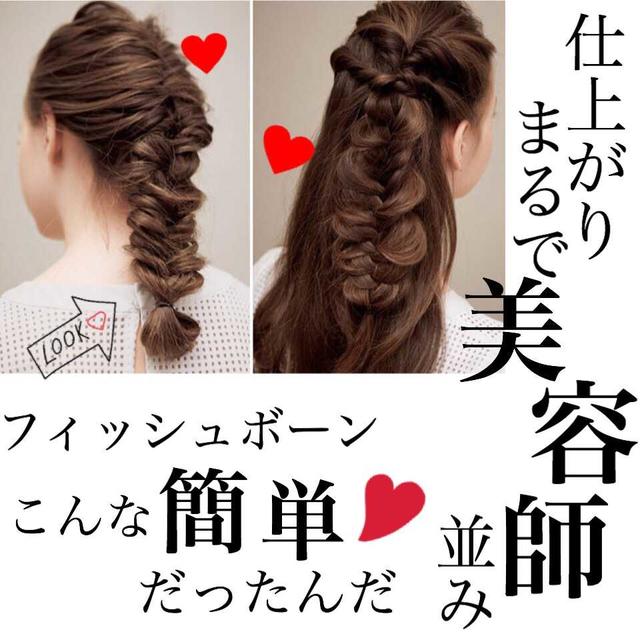 フィッシュボーン　ヘアアレンジスティック レディースのヘアアクセサリー(その他)の商品写真