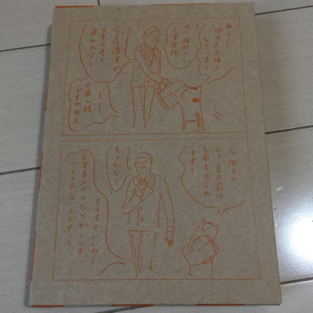 きょうの猫村さん2湯けむりバージョン エンタメ/ホビーの漫画(その他)の商品写真