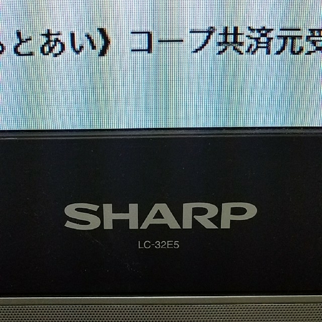 SHARP　32インチ　テレビ　AQUOS　LC-32E-5