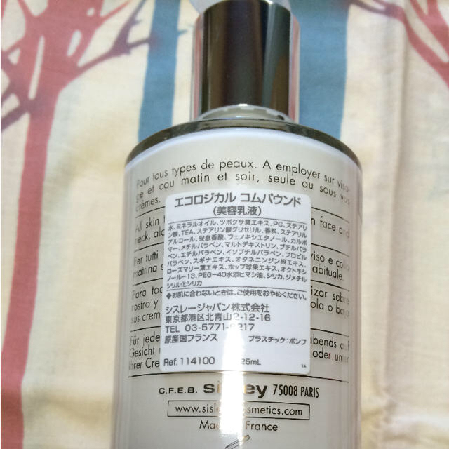 Sisley(シスレー)のシスレー エコロジカルコムパウンド125ml コスメ/美容のスキンケア/基礎化粧品(乳液/ミルク)の商品写真