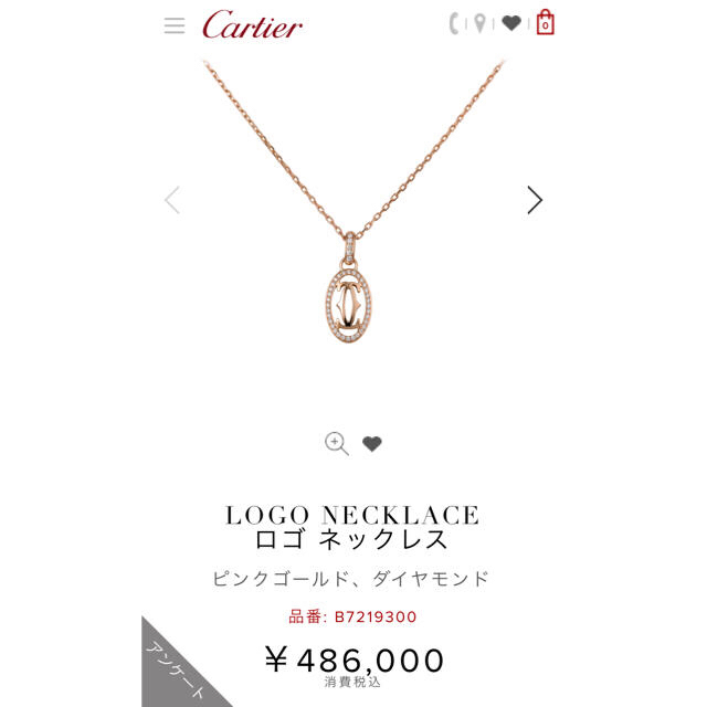 ダイヤ ネックレス カルティエ♡Cartier♡ ピンクゴールド 正規品 レディースのアクセサリー(ネックレス)の商品写真