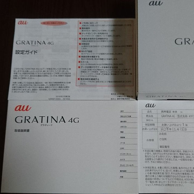 京セラ(キョウセラ)のSIMフリー 美品 GRATINA 4G 白 残債無 スマホ/家電/カメラのスマートフォン/携帯電話(携帯電話本体)の商品写真