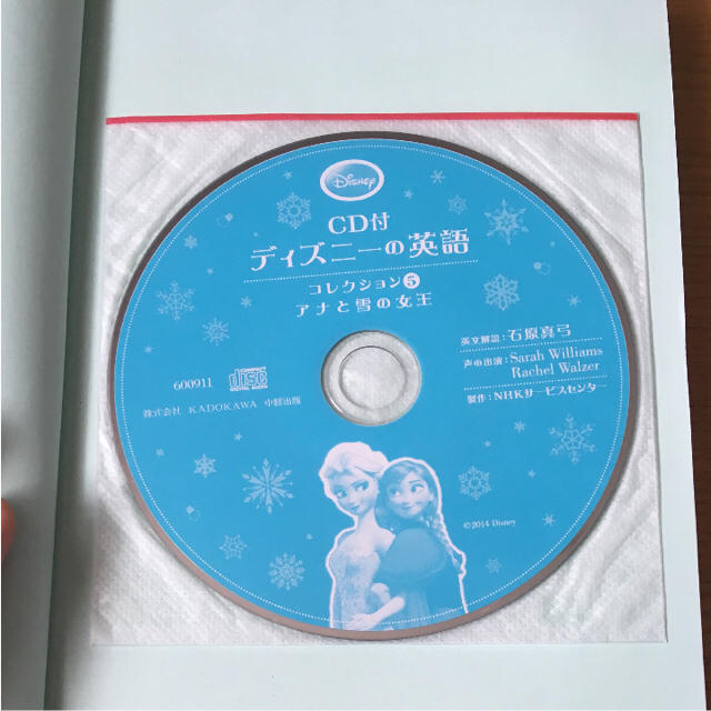 Disney(ディズニー)の専用 ディズニーの英語 アナと雪の女王CD未開封！ エンタメ/ホビーのCD(CDブック)の商品写真