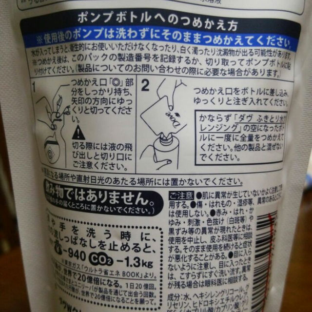 Unilever(ユニリーバ)のダヴ ふきとり水クレンジング 詰め替え コスメ/美容のスキンケア/基礎化粧品(クレンジング/メイク落とし)の商品写真