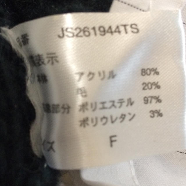 JEANASIS(ジーナシス)のシャツ付きタートルネックセーター ジーナシス  レディースのトップス(ニット/セーター)の商品写真