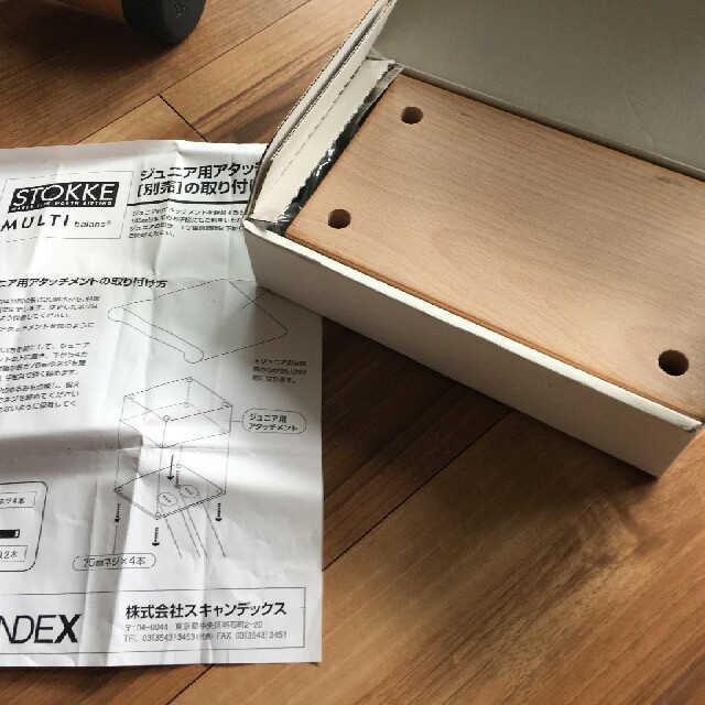 お気に入 STOKKE バランスチェア用 アタッチメント agapeeurope.org
