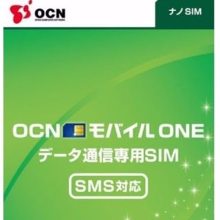 SMS対応 データ通信専用SIM 30枚 (中古)(その他)