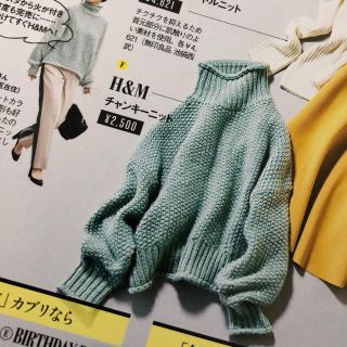 エイチアンドエム(H&M)のH&MチャンキーニットVERY掲載人気Lサイズ(ニット/セーター)