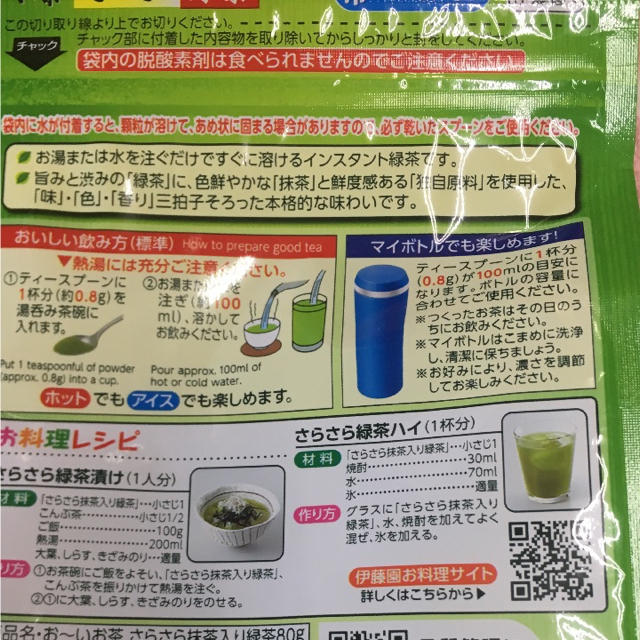 伊藤園(イトウエン)のおーいお茶 食品/飲料/酒の飲料(茶)の商品写真