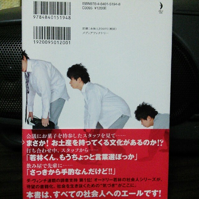 値下げしました！社会人大学人見知り学部卒業見込/若林 正恭　単行本 エンタメ/ホビーの本(ノンフィクション/教養)の商品写真