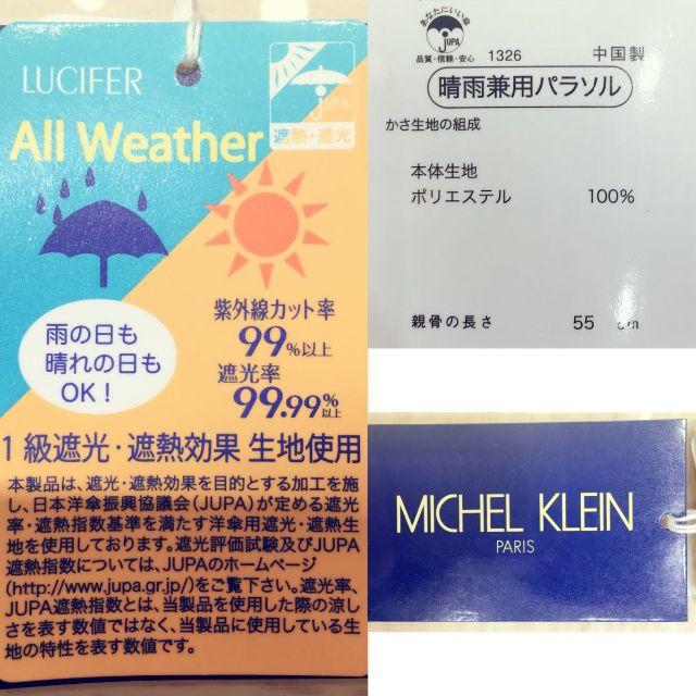 MICHEL KLEIN(ミッシェルクラン)の折りたたみ傘 MICHEL KLEIN 【ミッシェルクラン 】MK 縦黒 メンズのファッション小物(傘)の商品写真