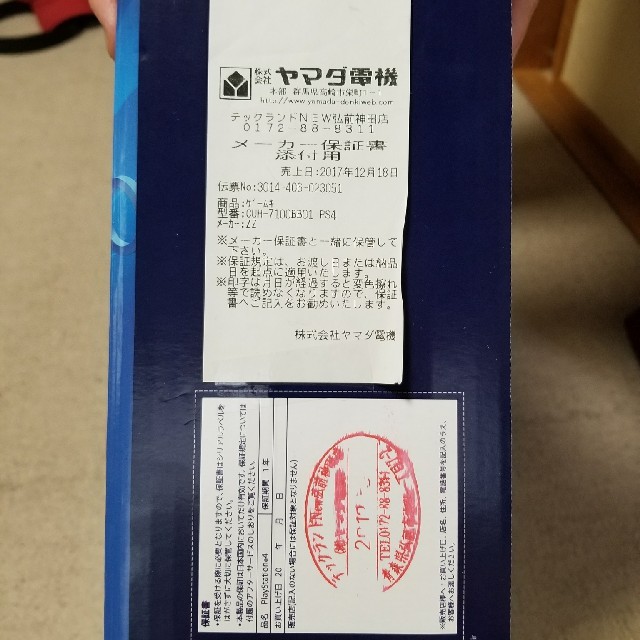 PS4 pro CUH-7100 BB01 1TB 新品・未開封・保証書付