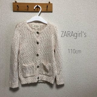 ザラキッズ(ZARA KIDS)のZARAgirl's ニットカーディガン 110cm(カーディガン)