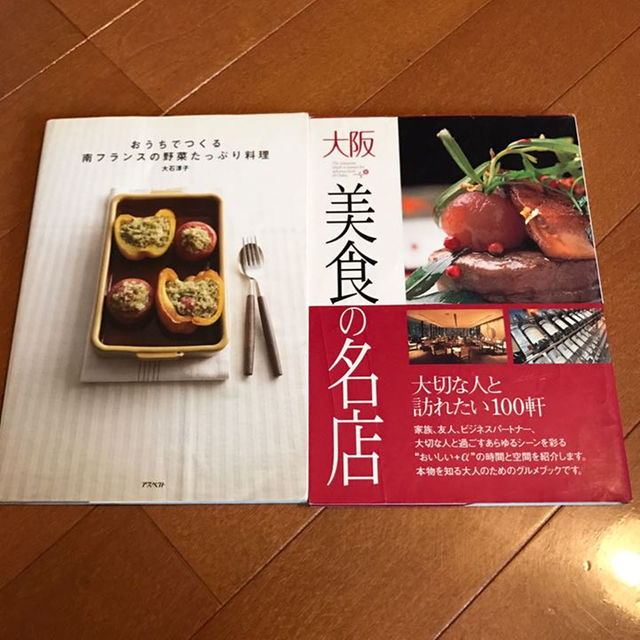 フランス料理デリ 野菜たっぷり料理！大阪の名店 エンタメ/ホビーの本(住まい/暮らし/子育て)の商品写真