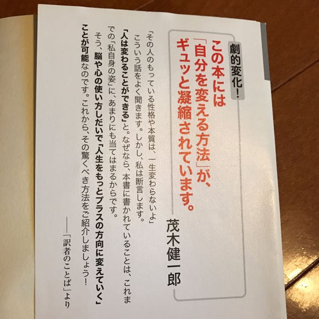 人生観！確実に人生を変えていく法など、3冊セット エンタメ/ホビーの本(文学/小説)の商品写真