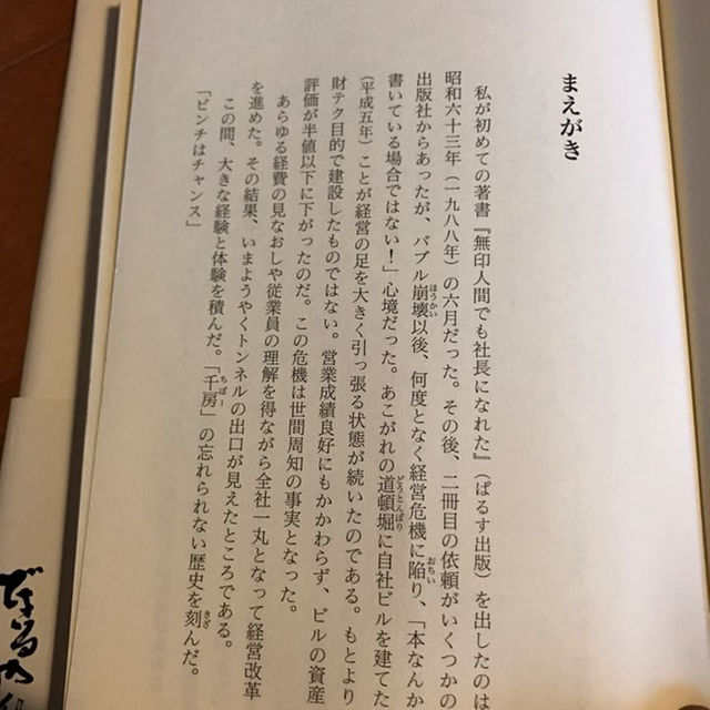 できるやんか！！中井正嗣 エンタメ/ホビーの本(ビジネス/経済)の商品写真
