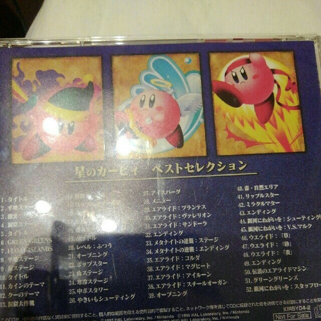 にょろりん様　専用ページ エンタメ/ホビーのCD(ゲーム音楽)の商品写真