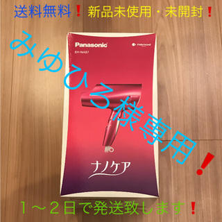 パナソニック(Panasonic)のみゆひろ様専用❗️パナソニック EH-NA97-VPとES-WH71-Pのセット(ボディケア/エステ)