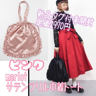 メルロー(merlot)のメルロー新品タグ付フリルトート定価2970円(トートバッグ)
