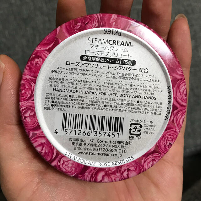 STEAM CREAM(スチームクリーム)のスチームクリーム未使用品 コスメ/美容のボディケア(ボディクリーム)の商品写真