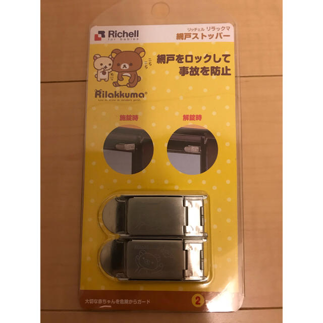 Richell(リッチェル)のリッチェル リラックマ 網戸ストッパー キッズ/ベビー/マタニティの寝具/家具(ドアロック)の商品写真