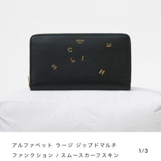 セリーヌ(celine)のセリーヌ 購入ページ(財布)