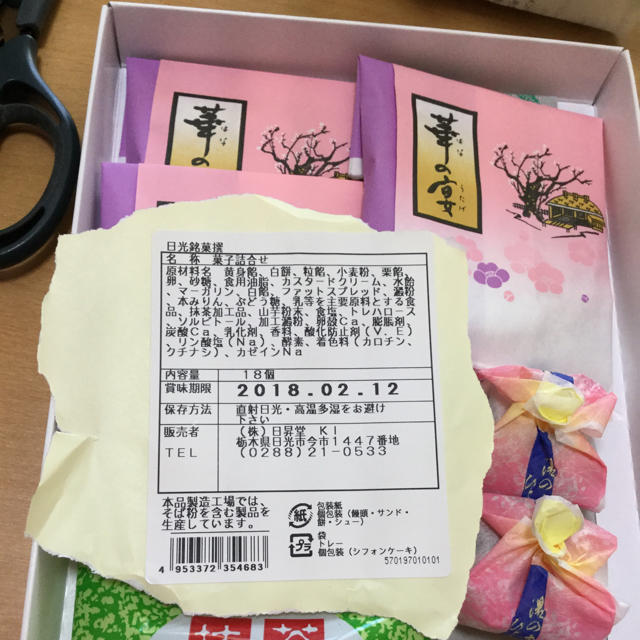 お菓子☆3種☆計7個 食品/飲料/酒の食品(菓子/デザート)の商品写真