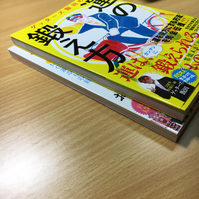 朝日新聞出版(アサヒシンブンシュッパン)のゲッターズ飯田さんの本2冊セット☆ エンタメ/ホビーの本(住まい/暮らし/子育て)の商品写真