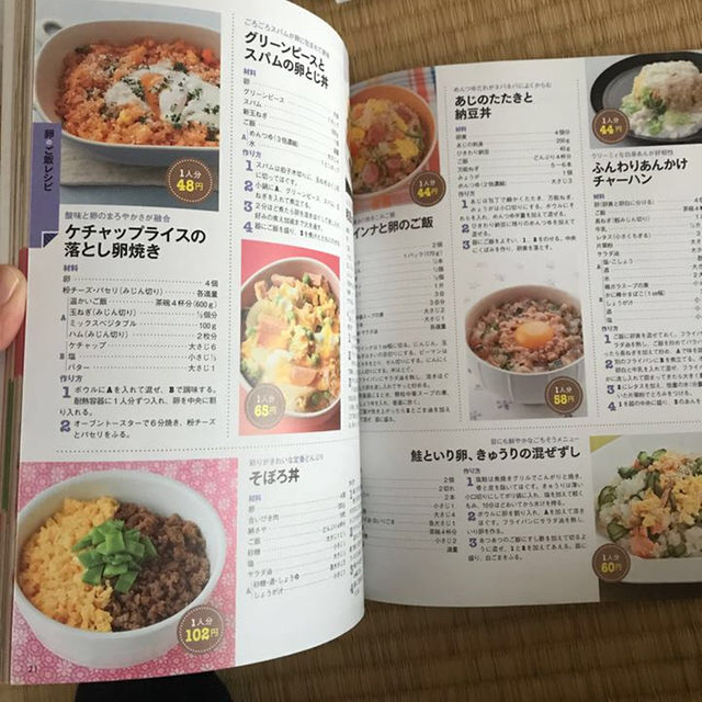 豆腐 もやし 卵の簡単おかず エンタメ/ホビーの本(住まい/暮らし/子育て)の商品写真