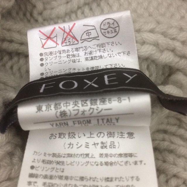 FOXEY(フォクシー)のFOXEY　ニットキャップ レディースの帽子(ニット帽/ビーニー)の商品写真