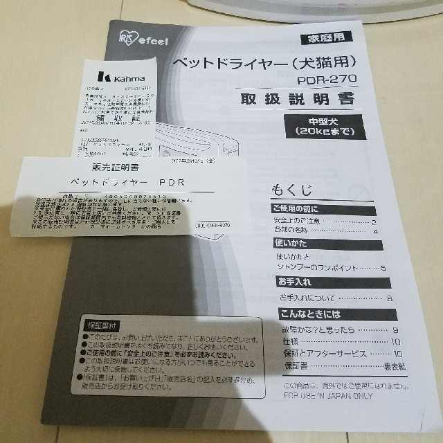 アイリスオーヤマ(アイリスオーヤマ)のペット　ドライヤー　犬猫　ペット用 その他のペット用品(その他)の商品写真