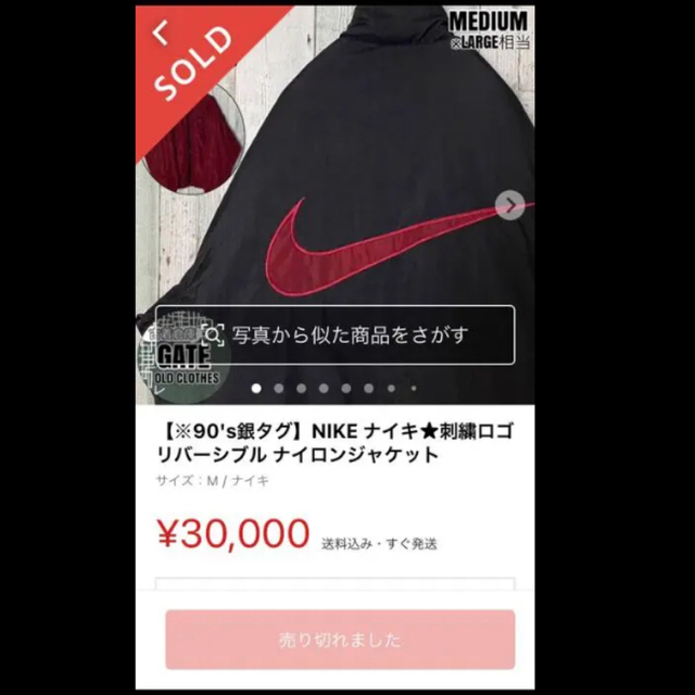 NIKE(ナイキ)の銀タグ 90s NIKE ナイロンジャケット ビックスウッシュ リバーシブル メンズのジャケット/アウター(ダウンジャケット)の商品写真