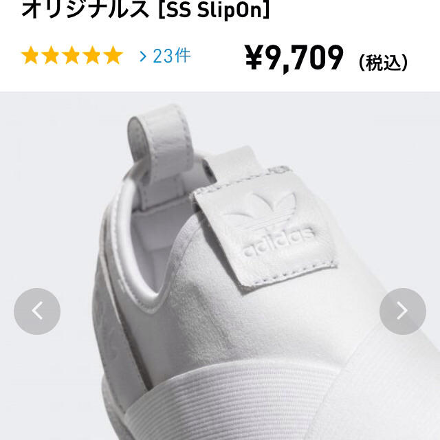 adidas(アディダス)のスーパースター スリッポン 白 23.5cm 新品 アディダスオリジナルス※箱無 レディースの靴/シューズ(スニーカー)の商品写真