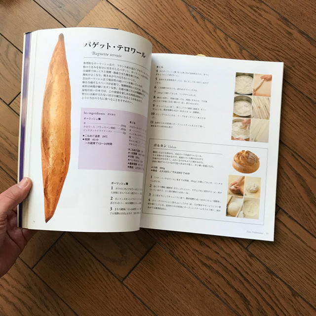 おれんじペコ様専用‼️フィリップビゴのパン