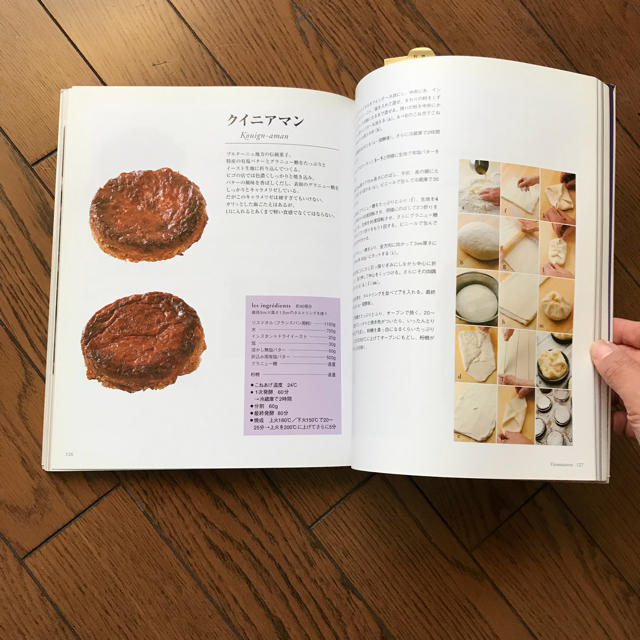 おれんじペコ様専用‼️フィリップビゴのパン