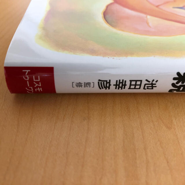 【新品】天才児を育てた24人の母親 エンタメ/ホビーの本(住まい/暮らし/子育て)の商品写真