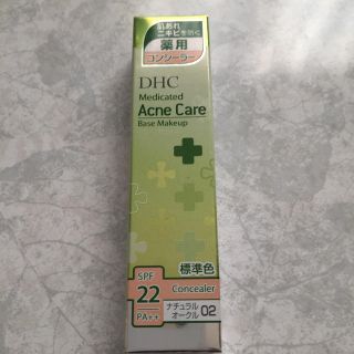 ディーエイチシー(DHC)のかいりさん専用 DHC 薬用 アクネケア コンシーラー(コンシーラー)