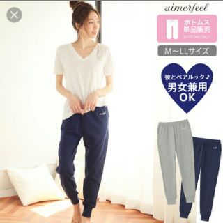 エメフィール(aimer feel)の限定値下げ  aimerfeel新品(ルームウェア)