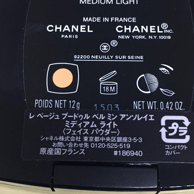 CHANEL(シャネル)のシャネル レ ベージュ フェイスパウダー コスメ/美容のベースメイク/化粧品(フェイスパウダー)の商品写真