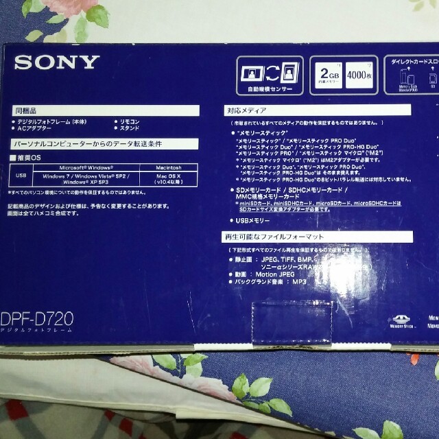 SONY(ソニー)のデジタルフォトフレーム　DPF -D720 インテリア/住まい/日用品のインテリア小物(フォトフレーム)の商品写真