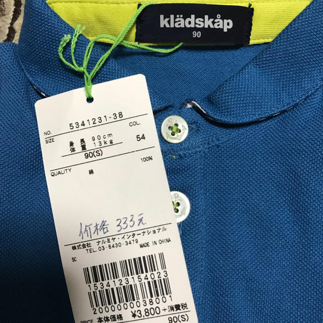 kladskap(クレードスコープ)のKladskap キッズ/ベビー/マタニティのキッズ服男の子用(90cm~)(Tシャツ/カットソー)の商品写真