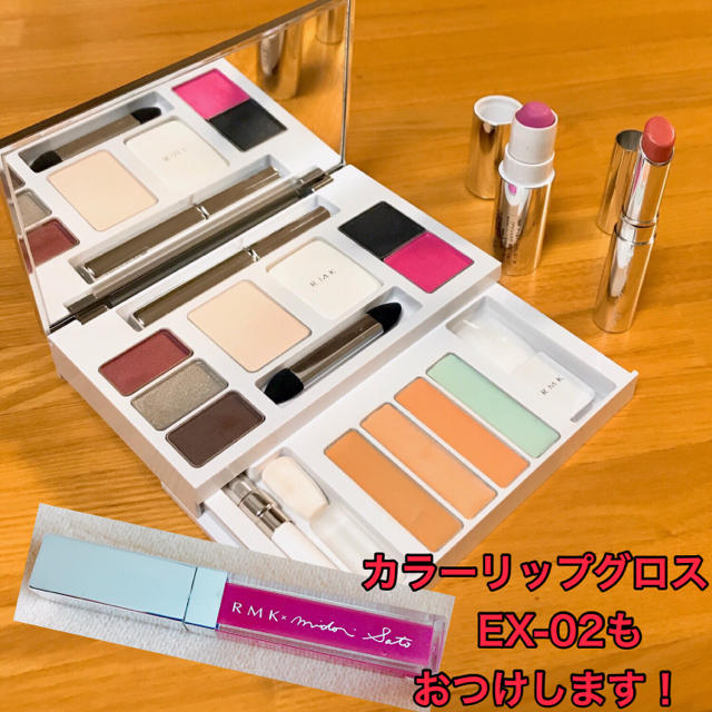 RMK クリスマス コフレキット/セット