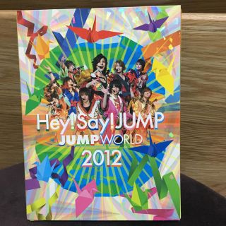 ヘイセイジャンプ(Hey! Say! JUMP)のHey!Say!JUMP WORLD 2012(ミュージック)