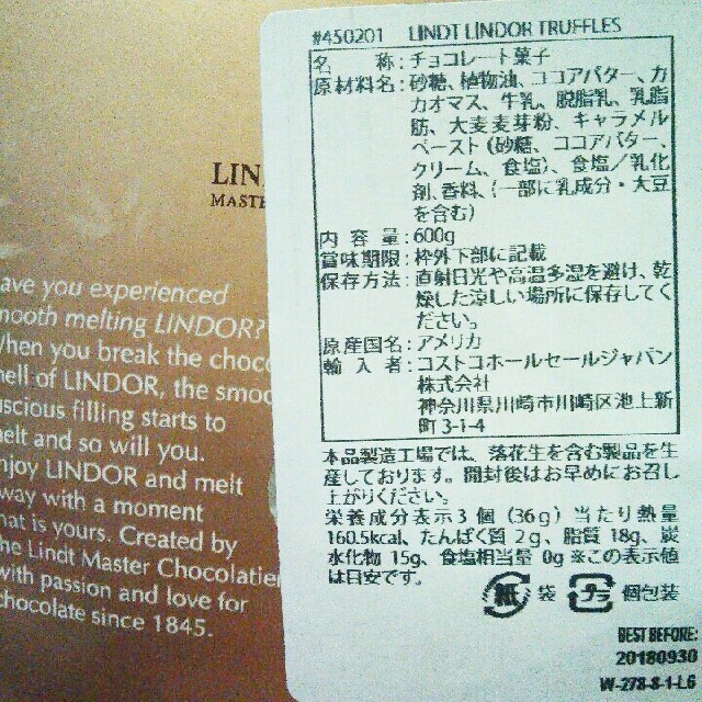 Lindt(リンツ)の6. リンツ リンドール チョコレート600g 約50粒箱詰め発送します!! 食品/飲料/酒の食品(菓子/デザート)の商品写真