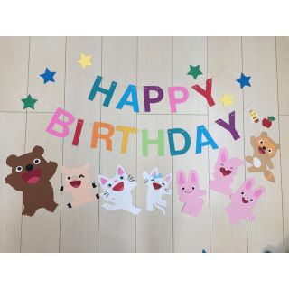誕生日 壁面 ノンタンの通販 ラクマ 誕生日 壁面 ノンタンの通販 ラクマ