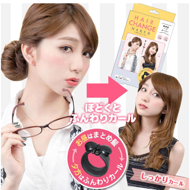 ヘアチェンメーカー 新品 カーラー コスメ/美容のヘアケア/スタイリング(カーラー(マジック/スポンジ))の商品写真