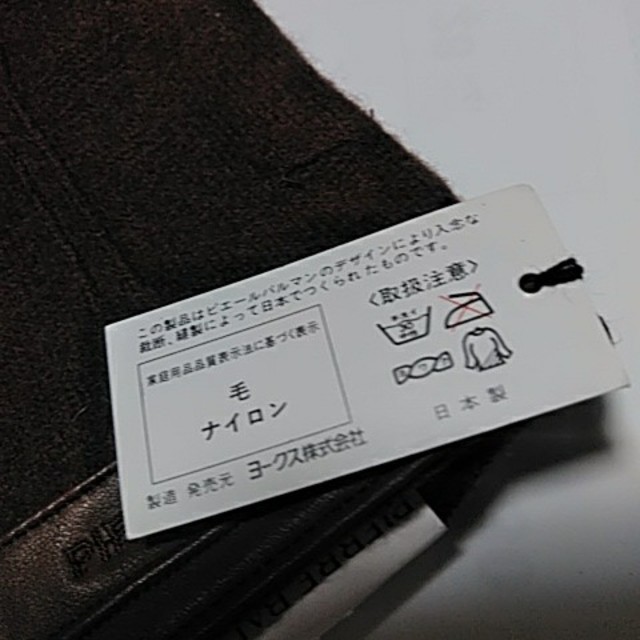 Pierre Balmain(ピエールバルマン)のピエールバルマン　手袋　未使用 メンズのファッション小物(ハンカチ/ポケットチーフ)の商品写真