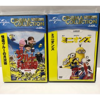 ミニオン(ミニオン)の新品未開封 ミニオンズ と怪盗グルーの月泥棒 DVD(キッズ/ファミリー)