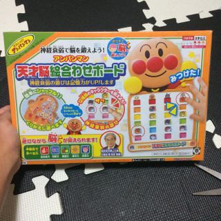 アガツマ(Agatsuma)のアンパンマン 天才脳絵合わせボード(知育玩具)